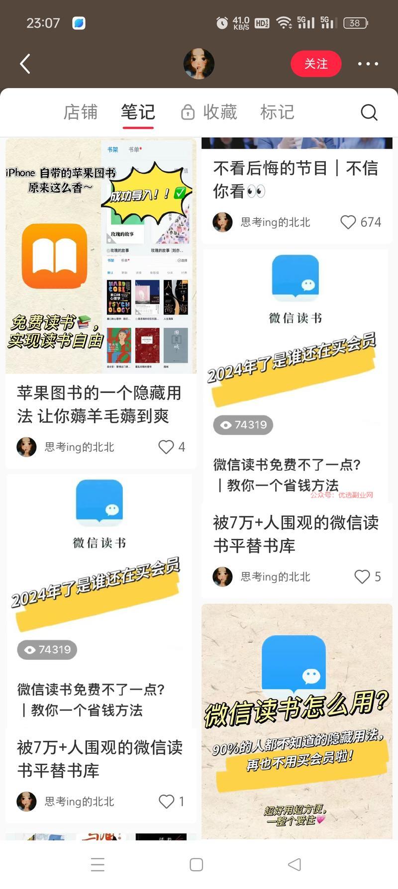 这个我在闲鱼买过，就是…#情报-搞钱情报论坛-网创交流-优选副业网